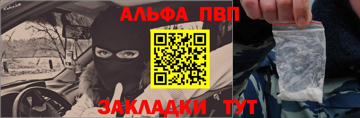 Приморско-Ахтарск  Alpha PVP  APVP кристаллы  Вход с VPN  магазин    A PVP VHQ 