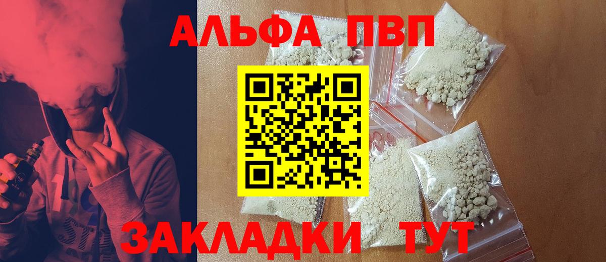 Alpha-PVP СК КРИС Приморско-Ахтарск