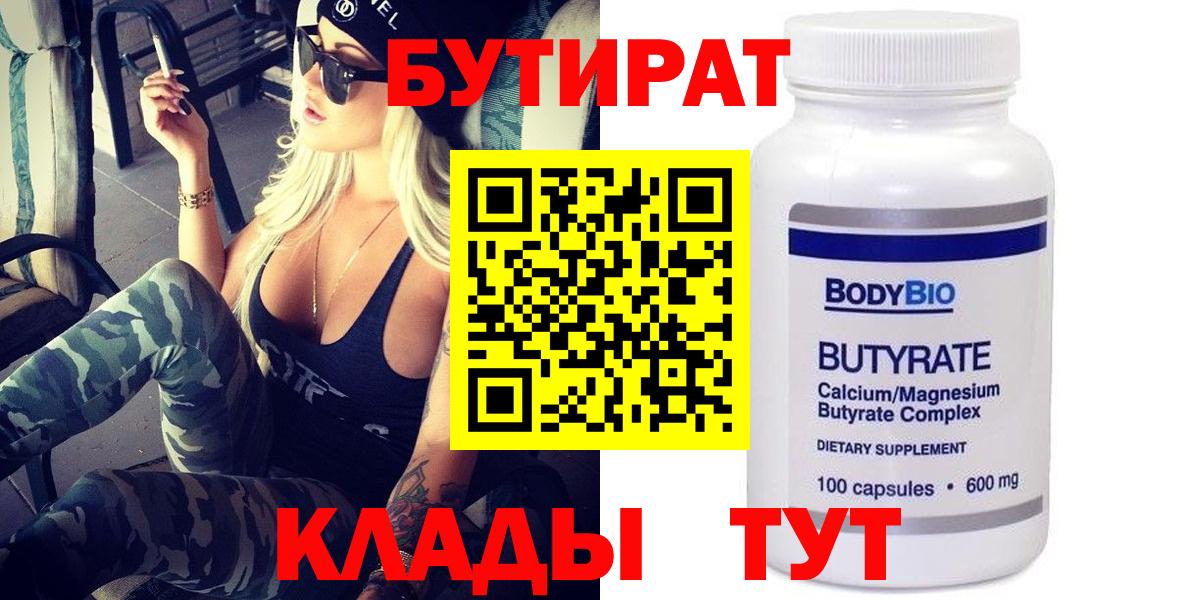 БУТИРАТ  БУТИРАТ оксана  Вход с VPN  Приморско-Ахтарск 