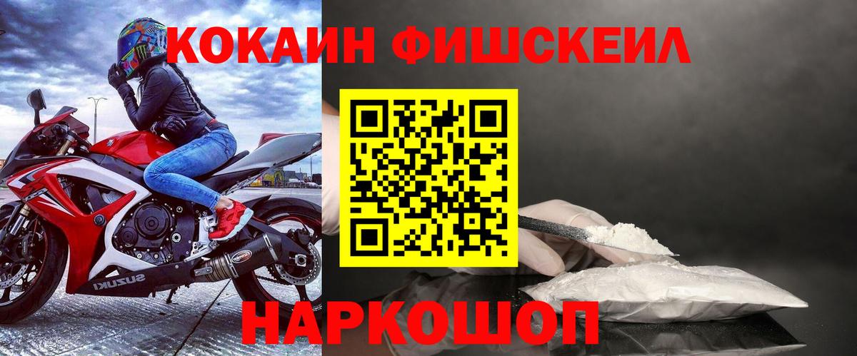 Кокаин  Кокаин VHQ  Cocaine Боливия  Вход с VPN  Приморско-Ахтарск 