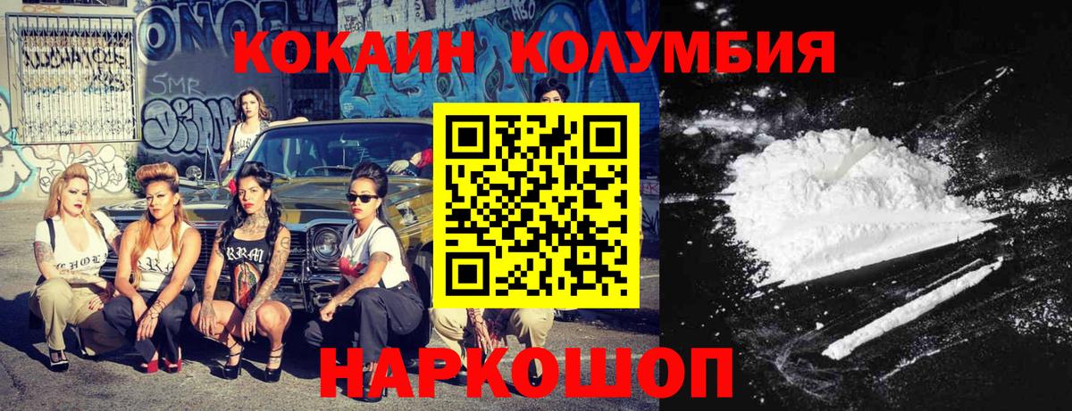 Кокаин FishScale Приморско-Ахтарск