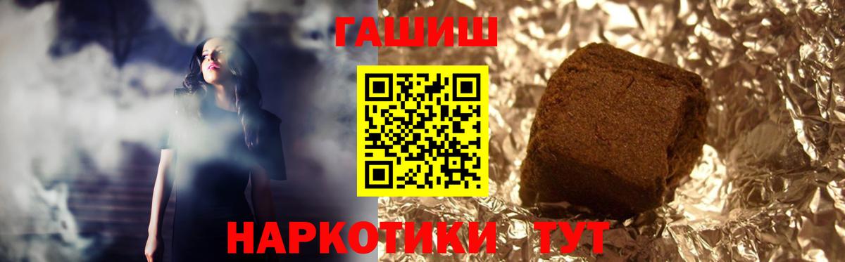 Приморско-Ахтарск  ГАШИШ гашик  ГАШ  Вход с VPN  Гашиш Ice-O-Lator 