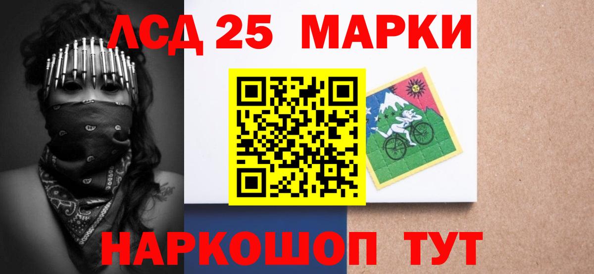 LSD-25 экстази ecstasy Приморско-Ахтарск