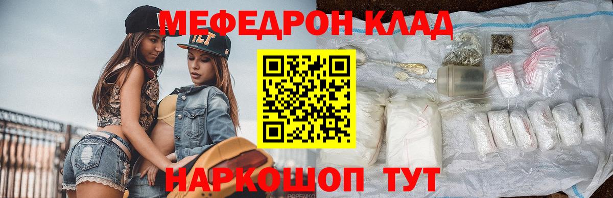 МЯУ-МЯУ 4 MMC  Вход с VPN  Приморско-Ахтарск  Мефедрон  Меф кристаллы 
