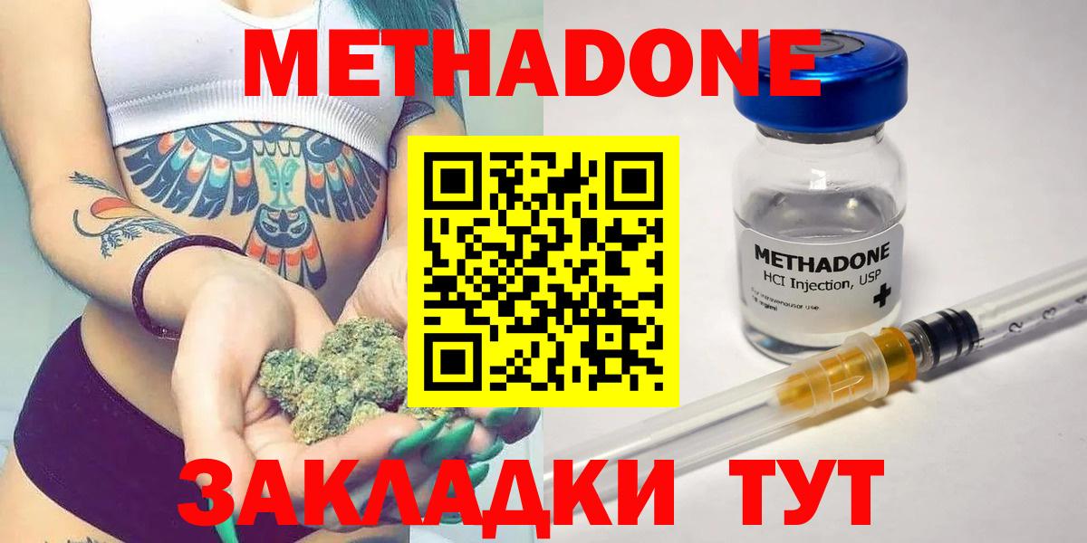   рабочий сайт  Метадон мёд  Приморско-Ахтарск  Вход с VPN  МЕТАДОН methadone 