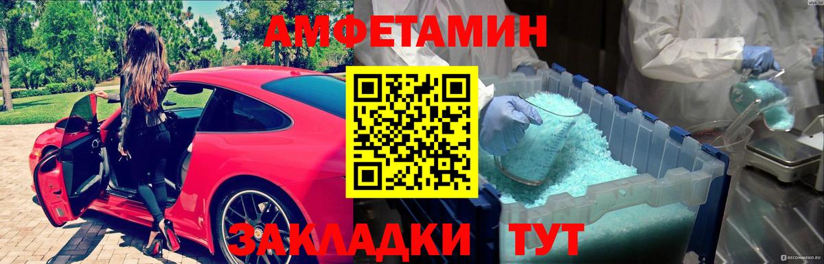 Приморско-Ахтарск  МЕТАМФЕТАМИН  Первитин Декстрометамфетамин 99.9%  Вход с VPN  Первитин Декстрометамфетамин 99.9% 