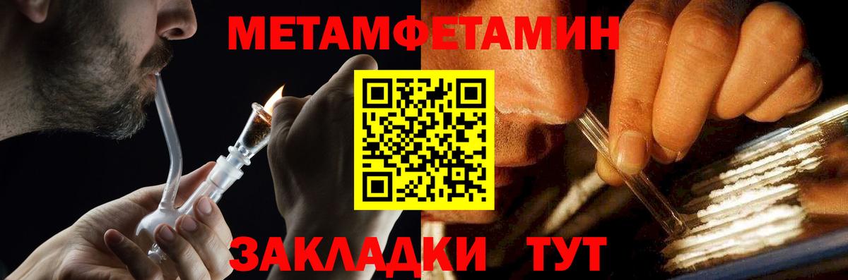 МЕТАМФЕТАМИН витя Приморско-Ахтарск