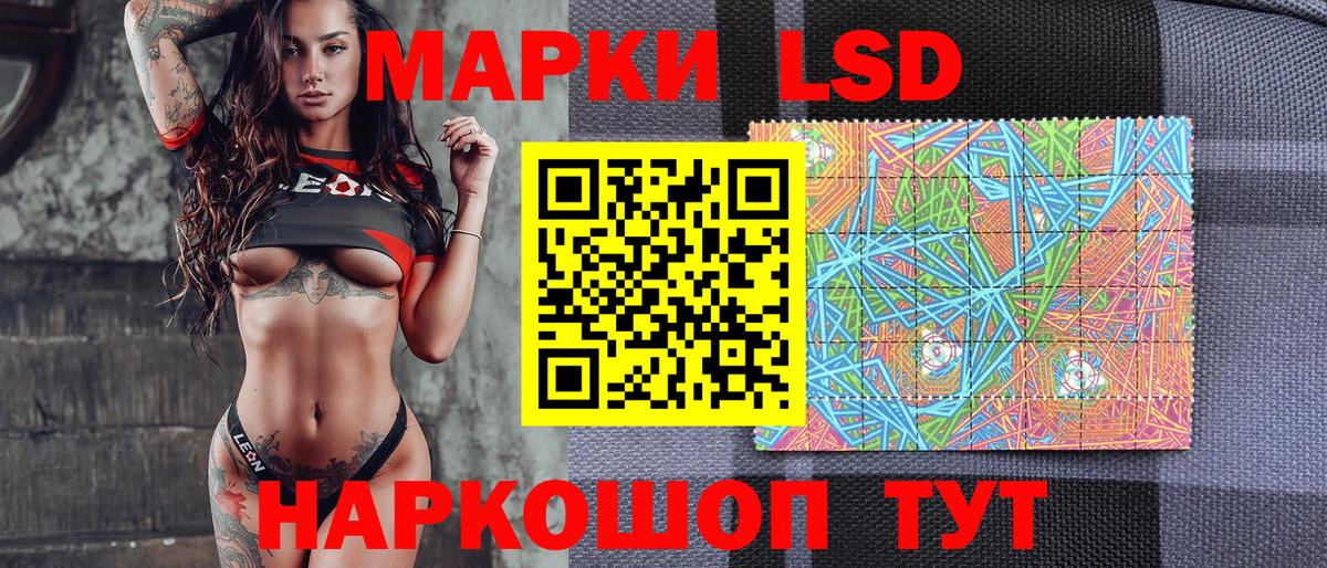 Наркотические марки 1,5мг Приморско-Ахтарск