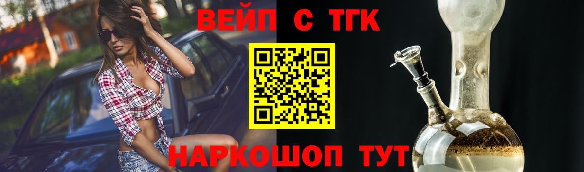 Дистиллят ТГК вейп  Вход с VPN  Приморско-Ахтарск  как найти закладки  Дистиллят ТГК Wax 