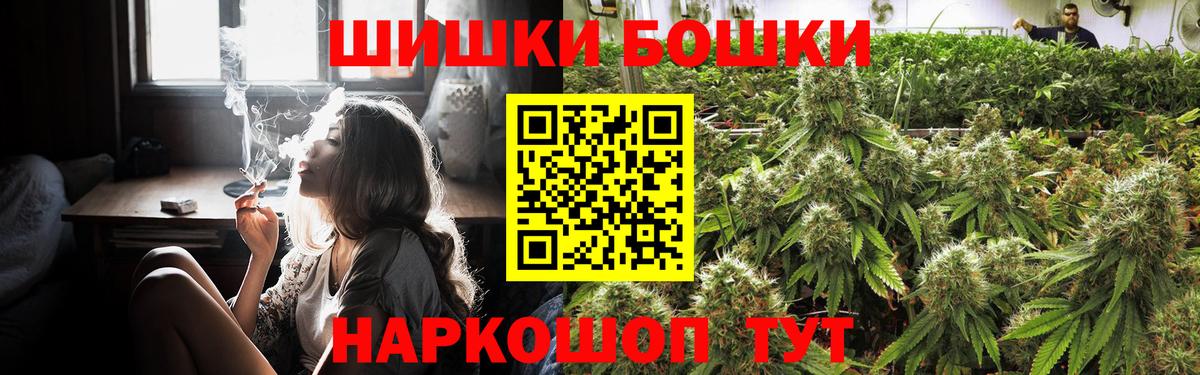 Каннабис Bruce Banner  Конопля конопля  Вход с VPN  Бошки Шишки планчик  Приморско-Ахтарск 